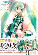 Miku Hatsune: Project Diva Master Book