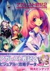 Agarest Wars 2 Heroines Visual Book