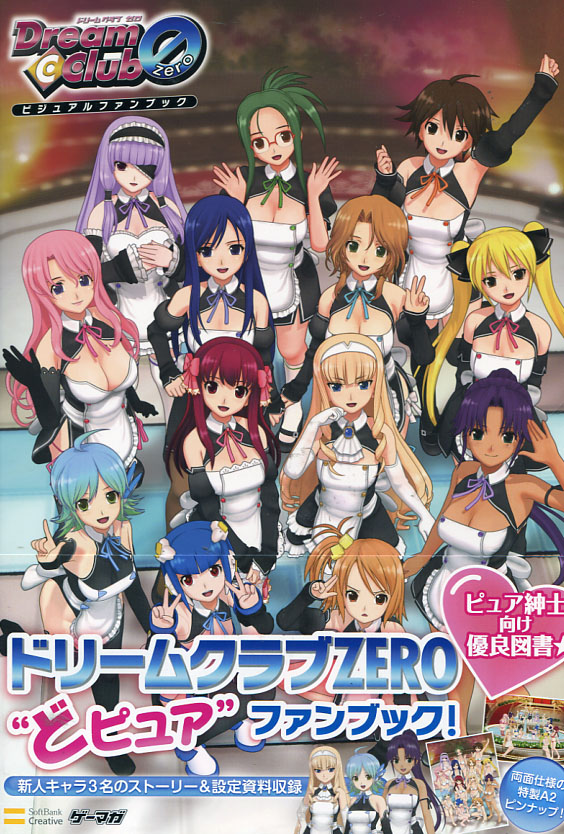 Dream Club ZERO: Visual Fan Book