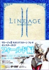 Lineage The Chaotic Throne The Second Throne Freya Dungeon Monster Guide