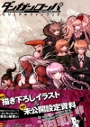 Danganronpa Visual Fan Book