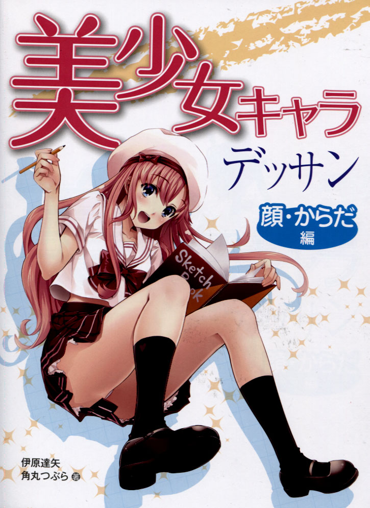 Bishojo Chara Dessan - Face & Body 
