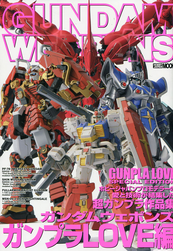 Gundam Weapons: Gunpla Love Speical Edition Mook