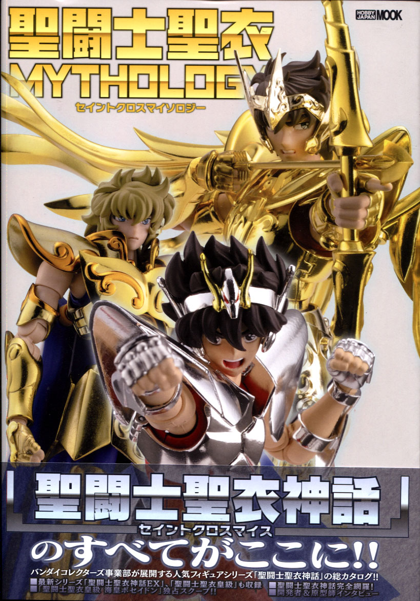 SAINT SEIYA: Saint Cross Mythology
