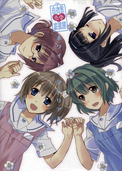 White Robe Love Syndrome - White Material (Yuri Artbook)