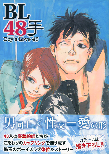 Boy's Love 48 (Yaoi Manga)