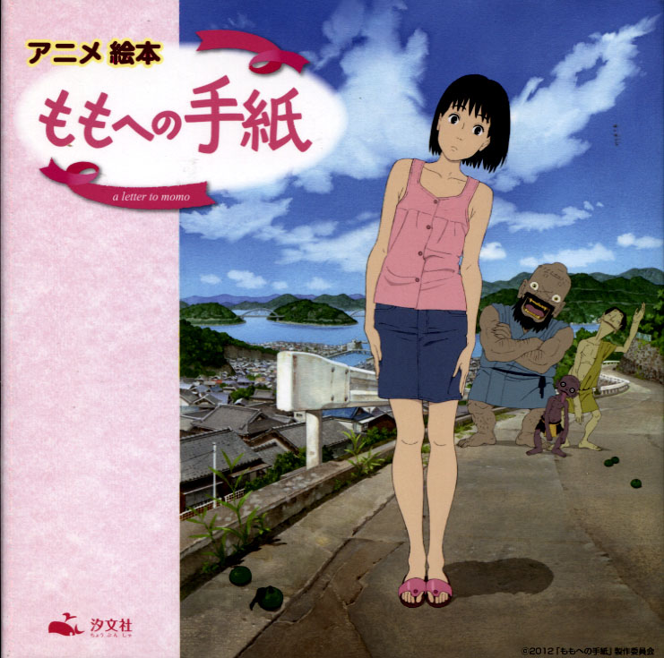 A Letter to Momo Anime Picture Book