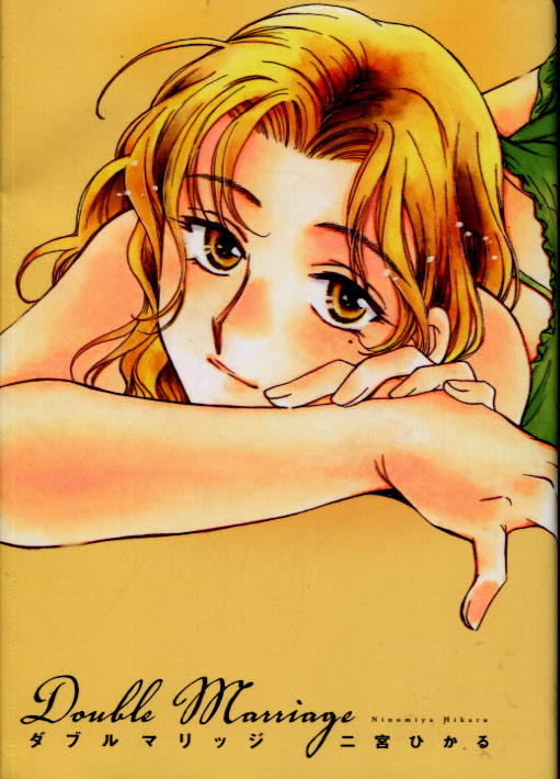Double Marriage (Manga)