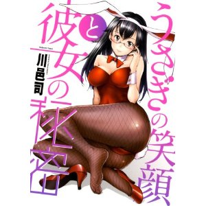 Usagi no Egao to Kanojo no Himitsu (Hentai Manga)