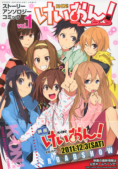 K-on! Story Anthology Comic Vol. 01 (Manga)