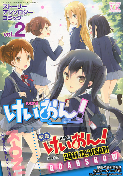 K-on! Story Anthology Comic Vol. 02 (Manga)