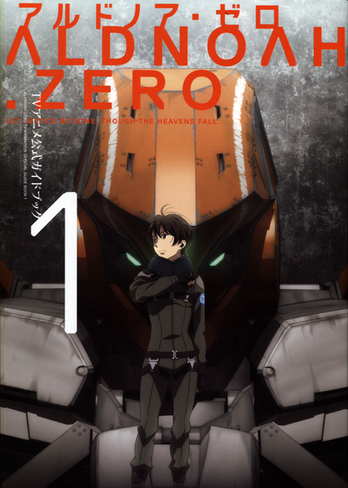 ALDNOAH.ZERO - TV Animation Official Guide Book1: Let Justice Be Done, Though The Heavens Fall.