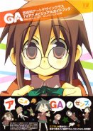 GA Geijutsuka Art Design Class