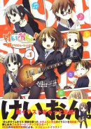K-On! (Keion!) Chou Illustrations! Artbook Vol. 1