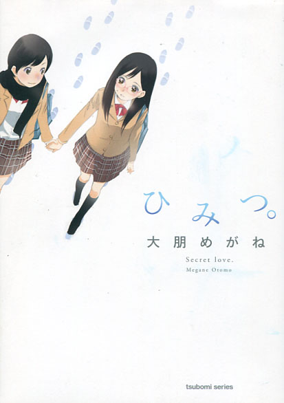 Himitsu - Secret Love (Yuri Manga)