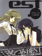Mutsumi Sasaki Art works - Est