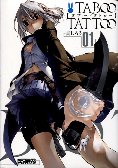 Taboo Tattoo Vol. 01 (Manga)