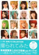 Nico Nico Douga Girl's Colletion - Toraretemita