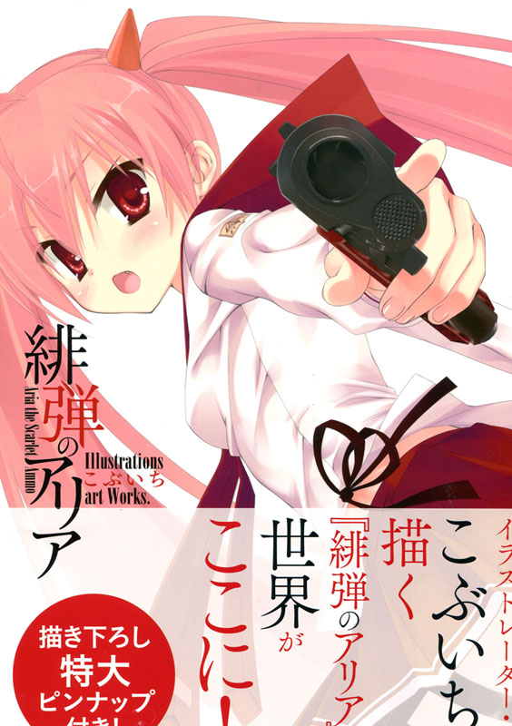 Aria the Scarlet Ammo Illustrations Art Works. 