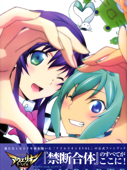 Aquarion Evol Complete Fanbook