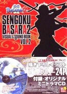 Sengoku BASARA 2 Visual & Sound Book Vol.2