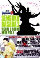 Sengoku BASARA 2 Visual & Sound Book Vol.3