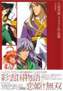 Miwa Oshima - [Colors] illustrations