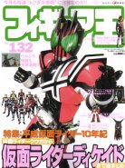 Figure King (Figure-oh) No.132