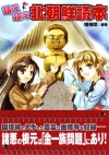 Moe Moe North Korea Encyclopedia