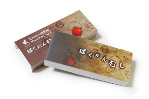 Parapara Books - Bakudan Mushi
