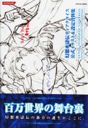 Genso Suikoden Tierkreis - Official Illustrations and Artworks