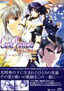 Castle Fantasia -Arihato Senki- Visual Guidebook