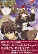 12RiVEN-the Ψcliminal of integ (JIVE FAN BOOK SERIES)