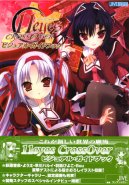 11 Eyes Cross Over Visual Guide Book (Hentai Artbook)