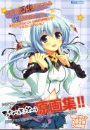 AKABEi SOFT 2 Illustrations: Konna Gashu ga detara Boku wa mou...!!!