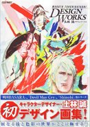 Makoto Tsuchibayashi Design Works