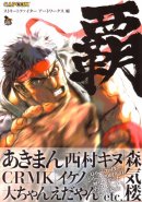 Street Fighter : Art Works