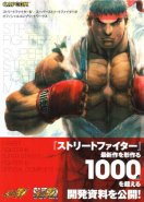 Street Fighter IV / Super Street Fighter IV Official Complete Works