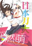 MOE Japanese Sword Girls Encyclopedia   