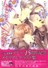 Natsuki Kojima Art Book - Lover's Paradise (Yaoi)