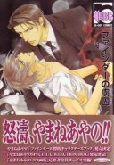 Finder Series Vol. 4 - Finder no Ryoshuu (Yaoi Manga)