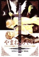 Finder no Hyouteki (Finder's Target) Characters Book