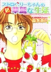 Strawberry chan's Super Cool Life! (Manga)
