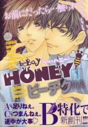 b-Boy Honey Vol. 01 (Yaoi Manga Anthology)