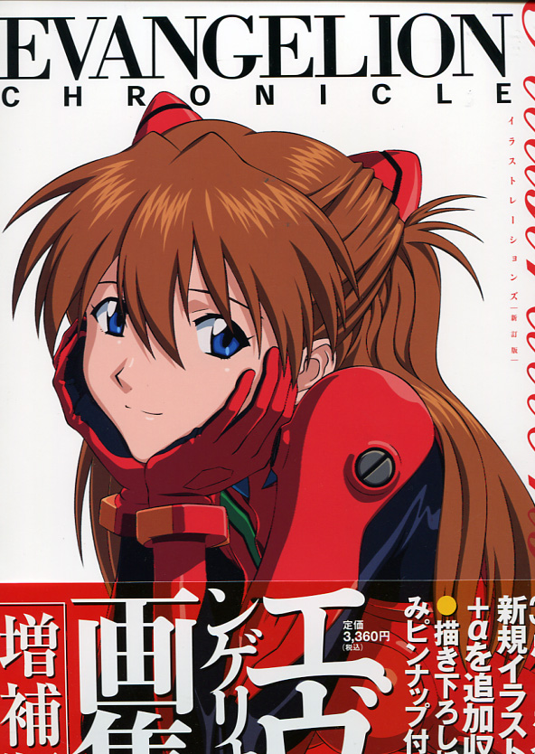 Evangelion Chronicle Illustrations 