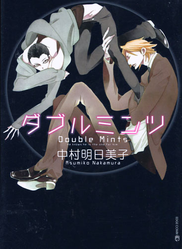 Double Mints (Yaoi Manga)