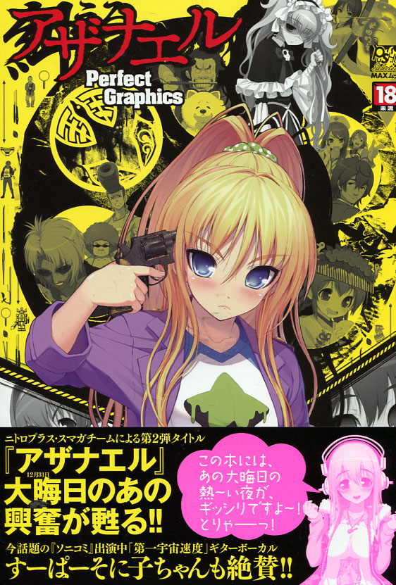 Axanael Perfect Graphics: Max Mook PUSH! Selected