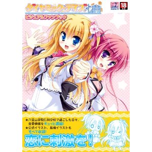  Daiyamikku Days Visual Fan Book (Hentai Artbook)