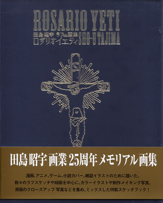 Rosario Yeti