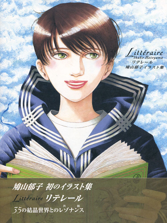 Ikuko Hatoyama Illustration Collection Litteraire